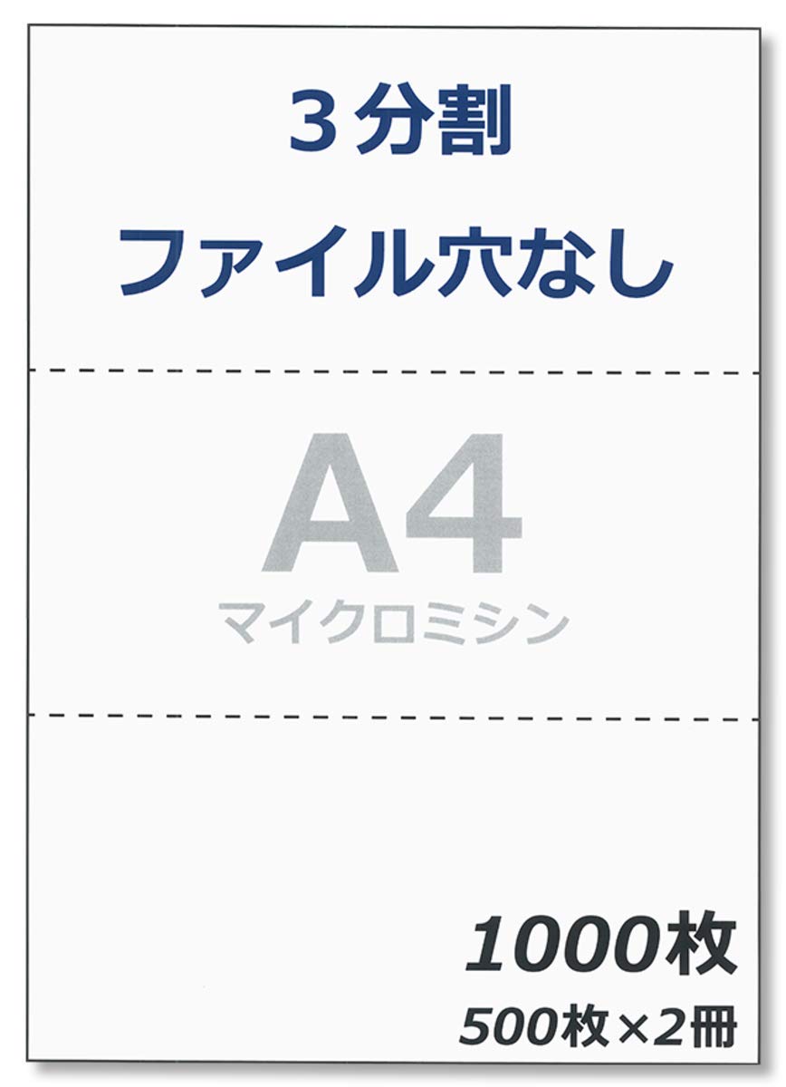 Amazon | ペーパーエントランス プリンタ 帳票用紙 A4 コピー用紙 3